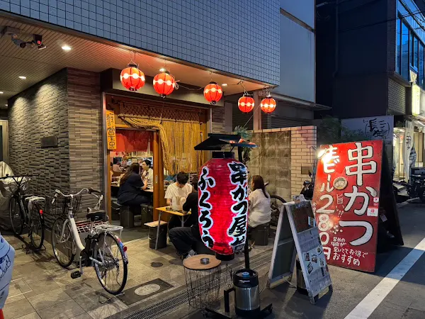 Kushikatsu yatai Fukuro