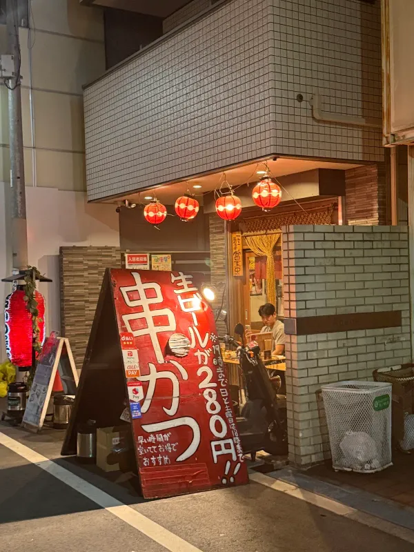 Kushikatsu yatai Fukuro 사진 4