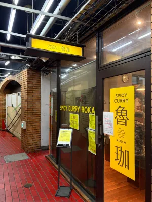 스파이시 카레 로카