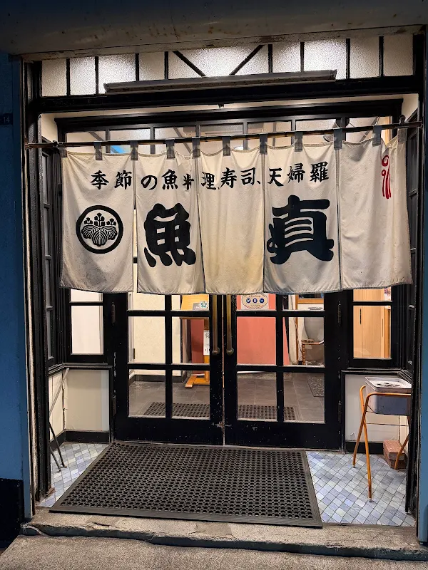 우오마사