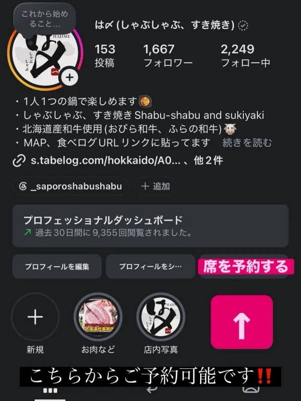 하지메 스스키노점 사진 5