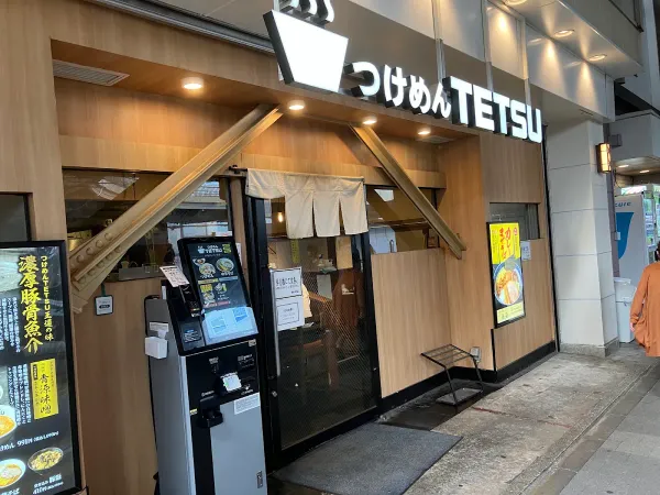 Tsukemen TETSU Mitaka 사진 2
