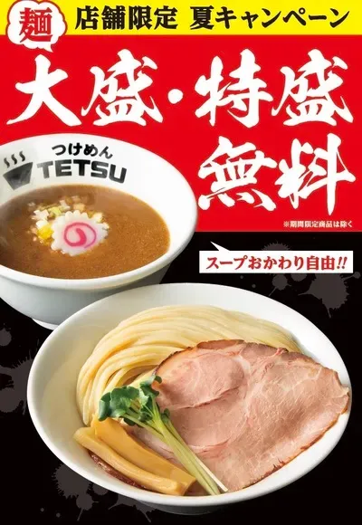 Tsukemen TETSU Mitaka 사진 4