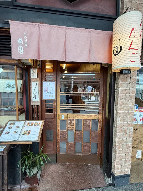 Umezono