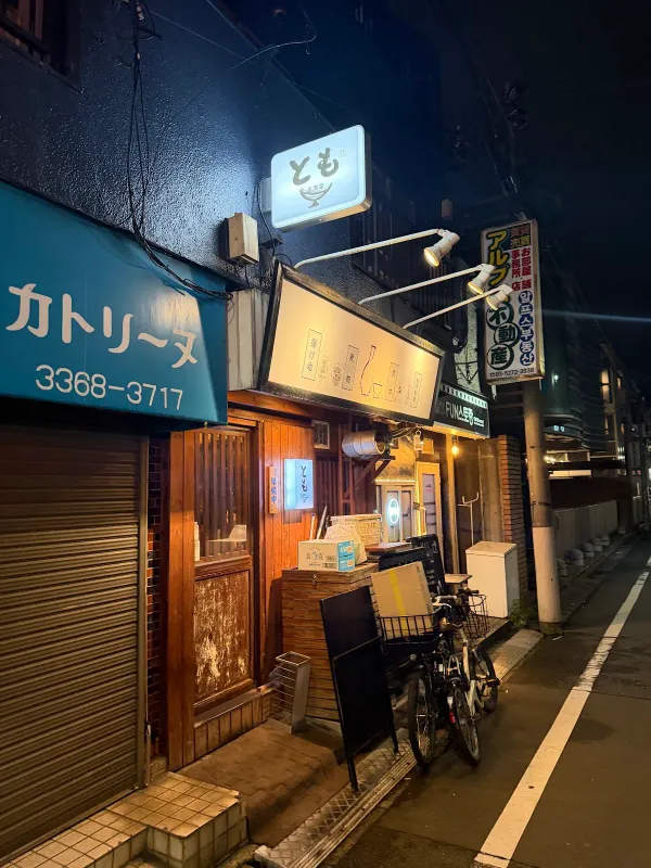 居酒屋 とも 사진 3