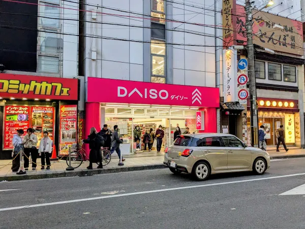 DAISO 사진 2