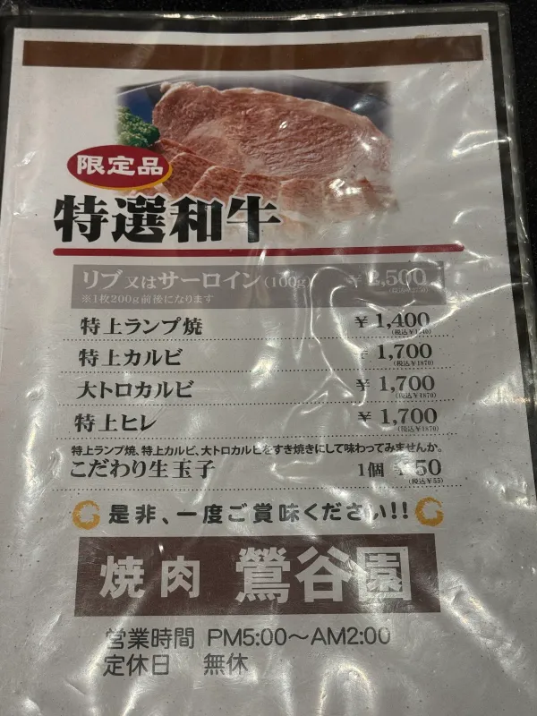 Uguisudanien 사진 5