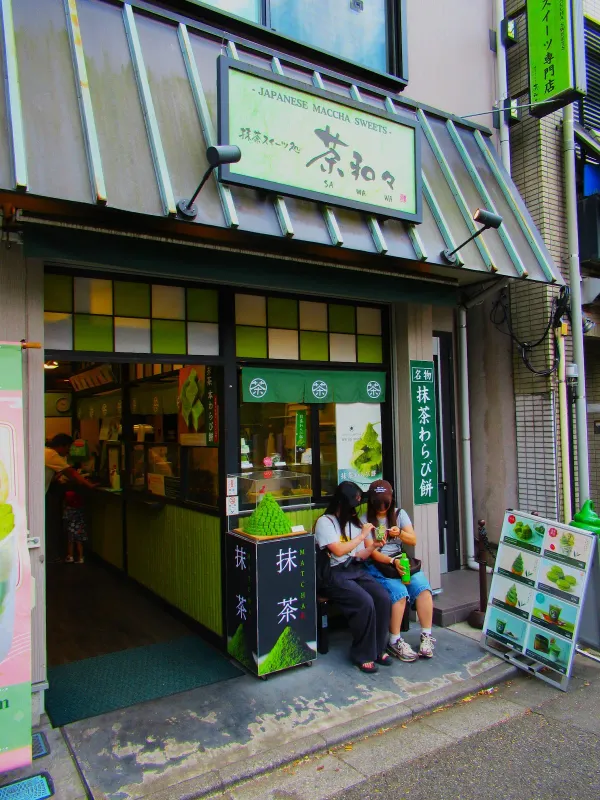 사와와 아사쿠사점 사진 3