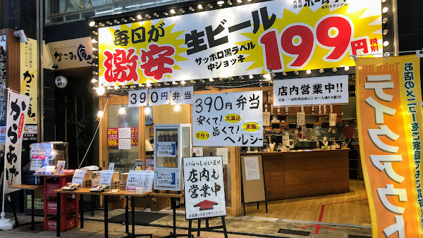 대중주점 홈런식당