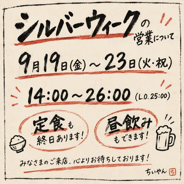 牛煮炊きとおばんざい ちいやん 肥後橋店 사진 5