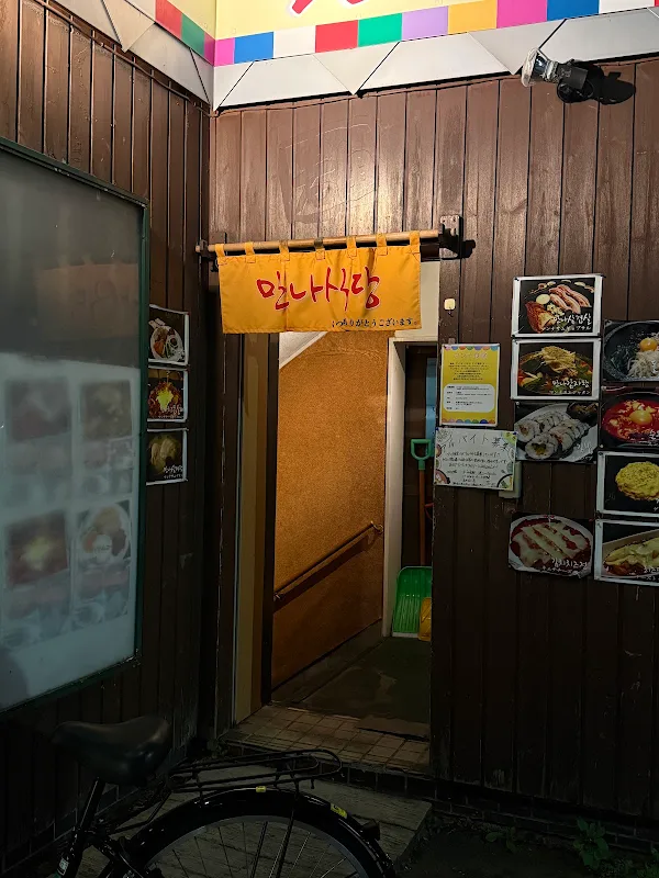만나 식당 사진 3