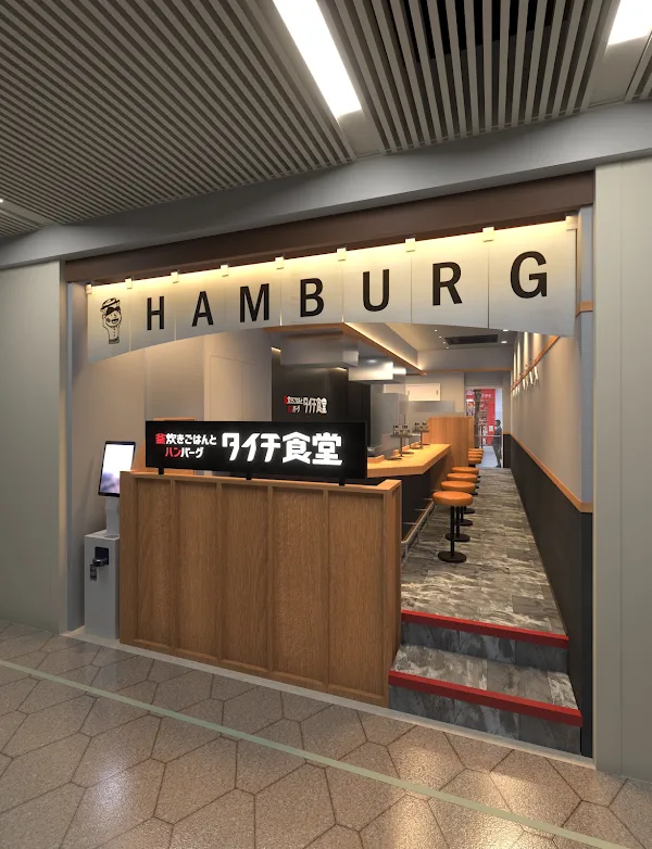 釜炊きごはんとハンバーグ タイチ食堂 東京新橋店