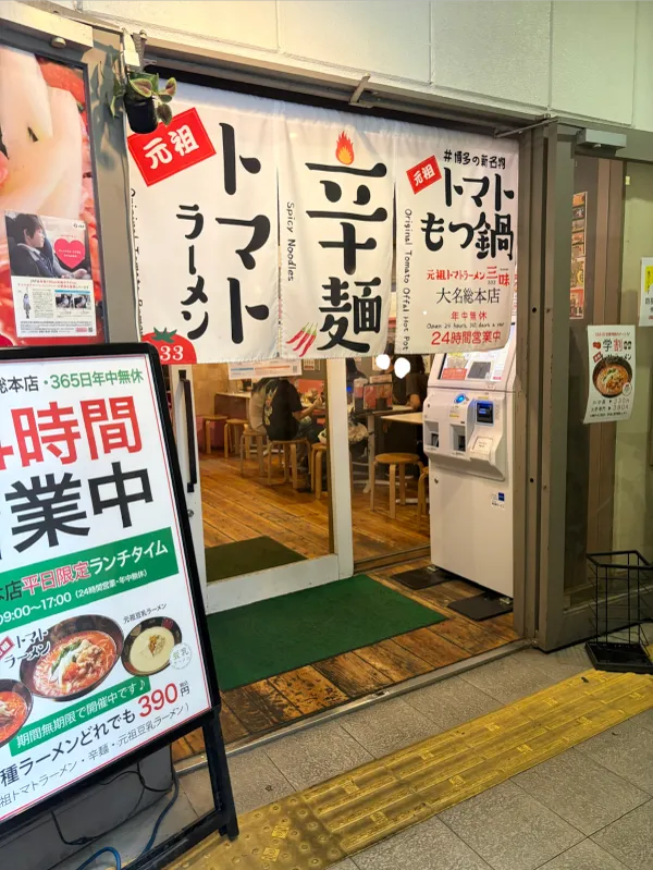 산미(333) 텐진다이묘본점 사진 4