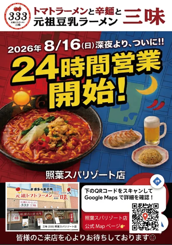 三味 天神大名本店の写真5