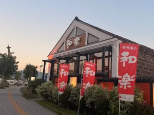 Waraku Kaiten Sushi