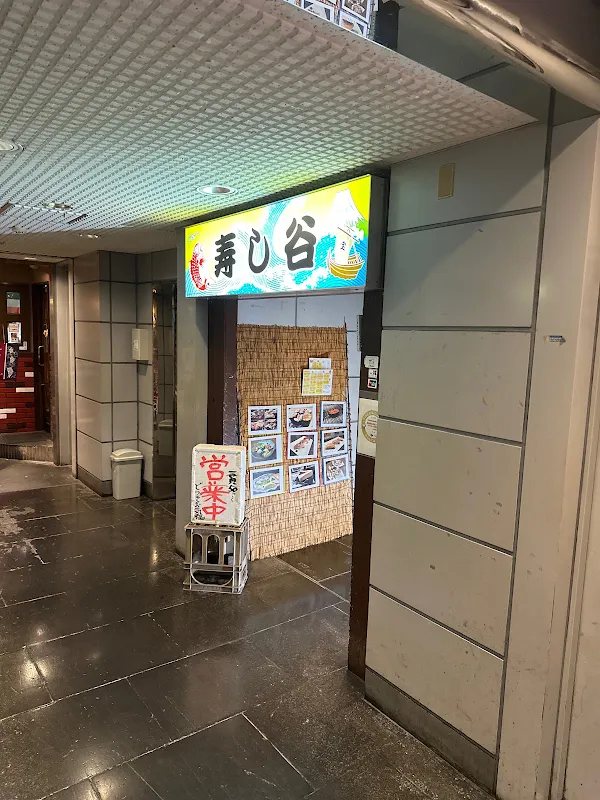 Sushi Tani 사진 3