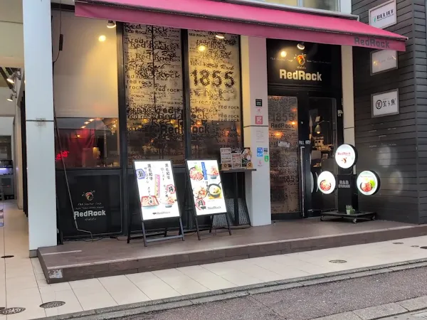 레드락 다이묘점