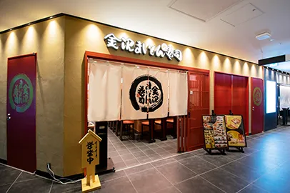 Kanazawa Maimon Sushi