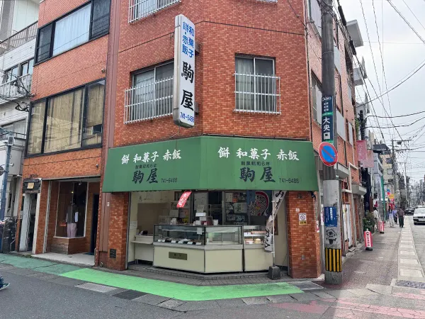 코마야 사진 4