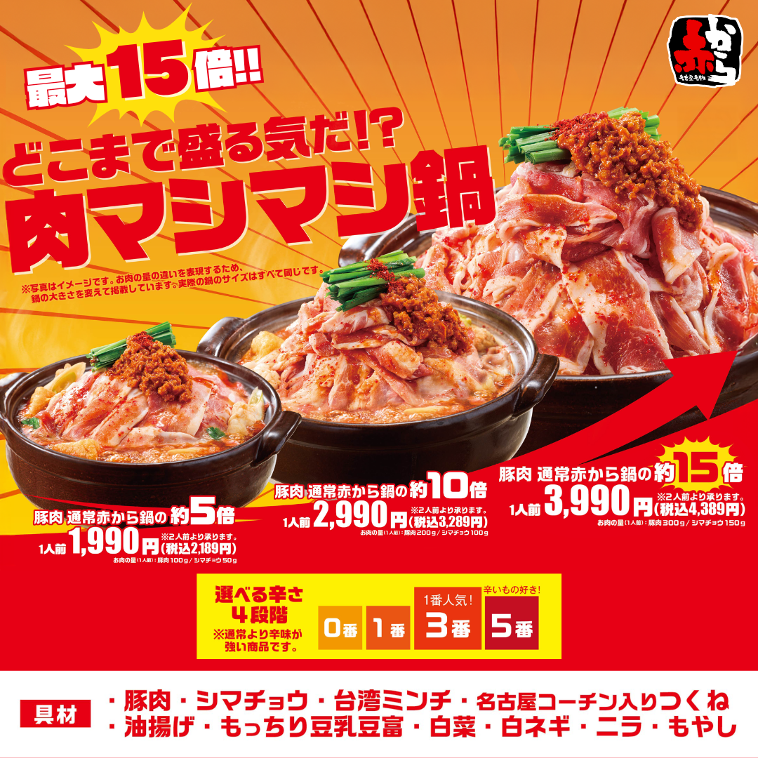 Akakarasorusapporosusukinoten 대표 사진