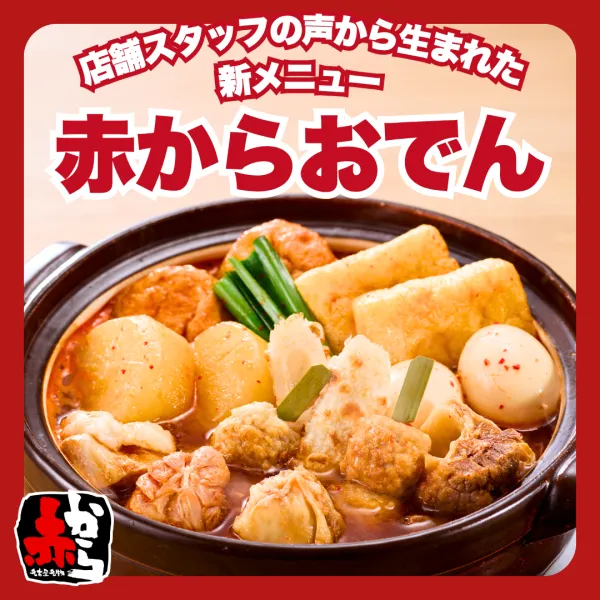 Akakarasorusapporosusukinoten 사진 2