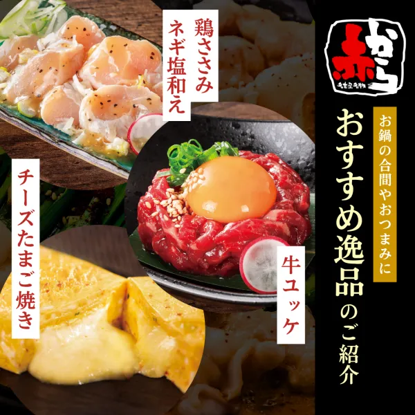 Akakarasorusapporosusukinoten 사진 3