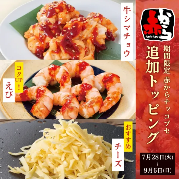 Akakarasorusapporosusukinoten 사진 4