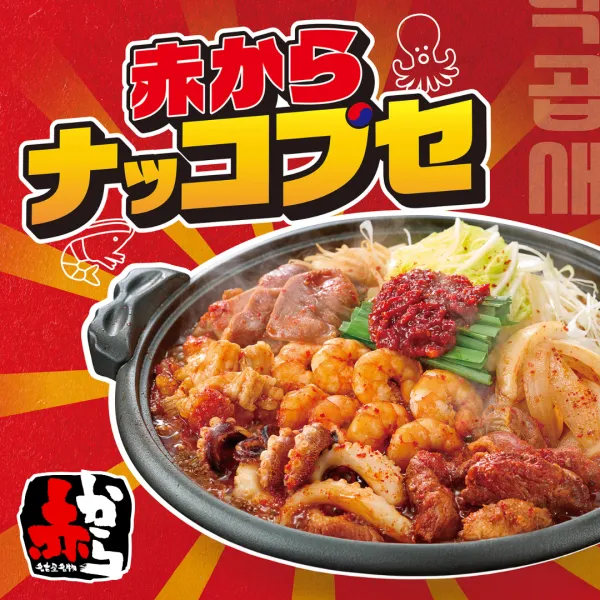 Akakarasorusapporosusukinoten 사진 5