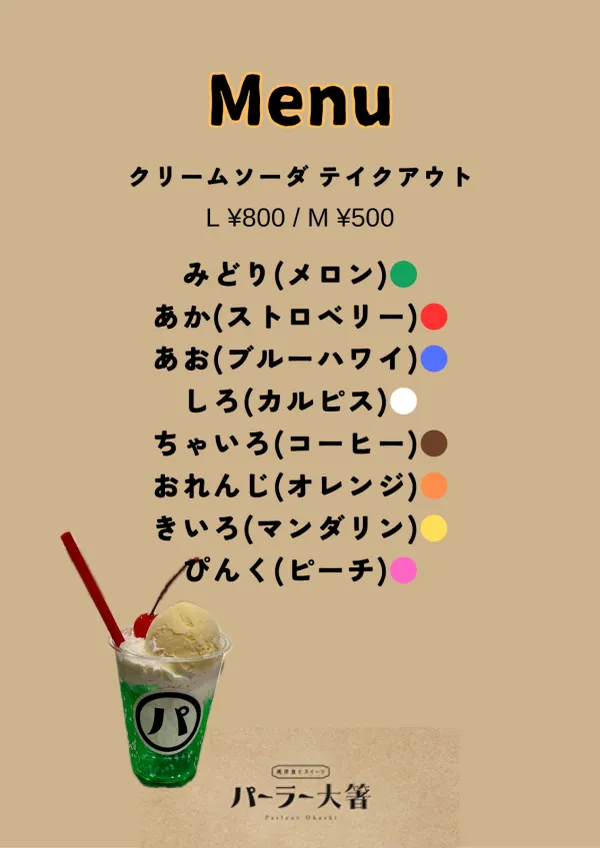 Western Cuisine & Sweets Parlor Ohashi 사진 5