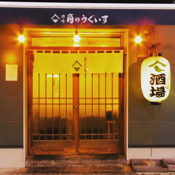 카쿠 노구이스 하루요시 본점 사진 4