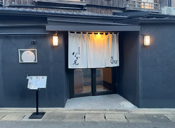 炭火酒場(うなぎの)なか尾