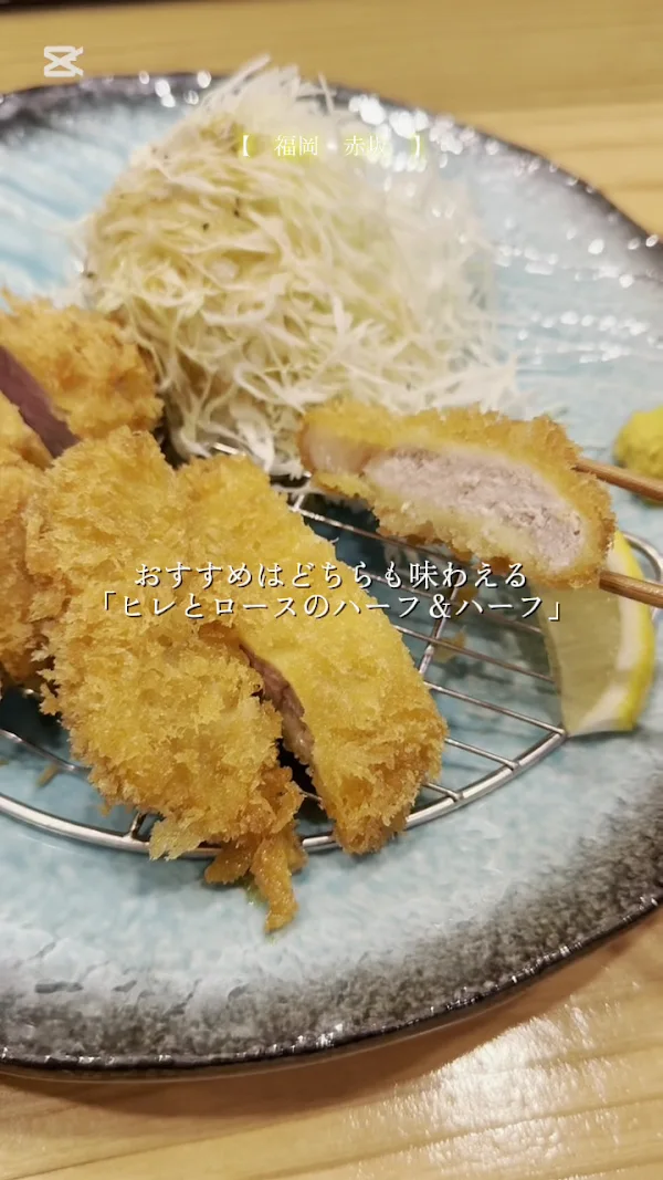 とんかつ とんとん 사진 2