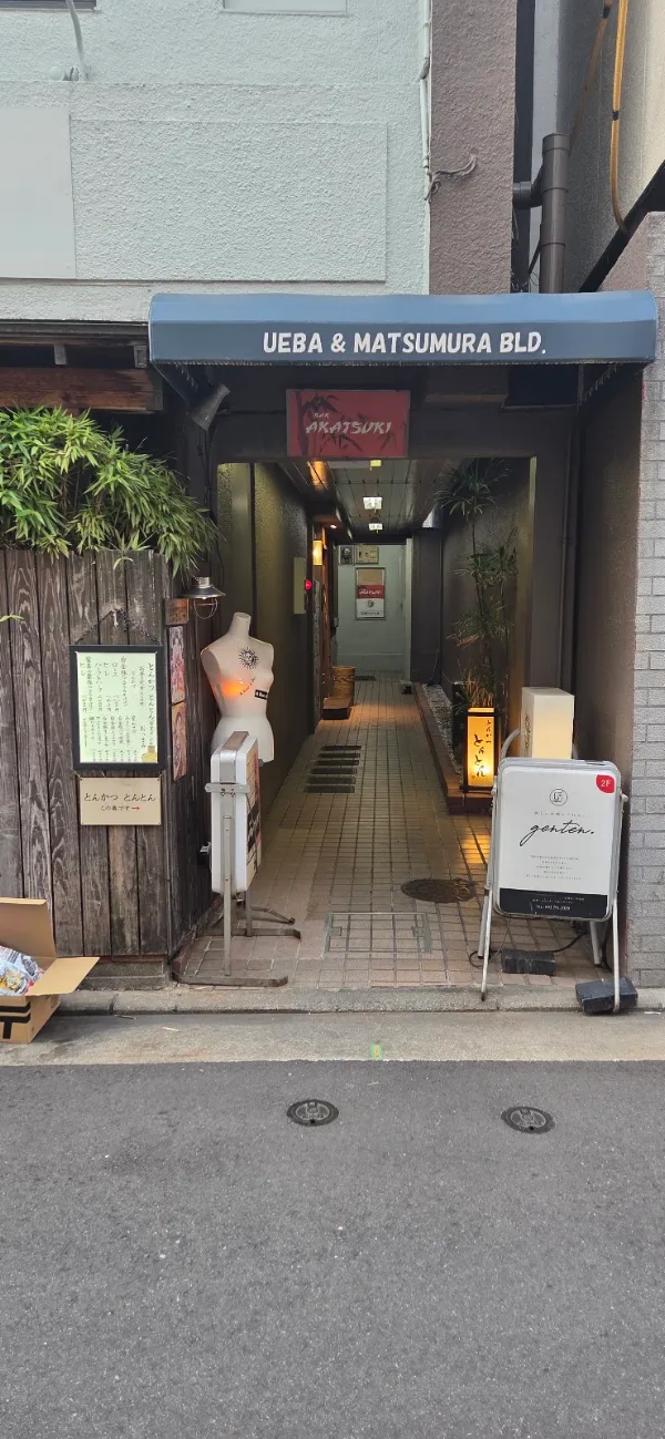 とんかつ とんとん 사진 5