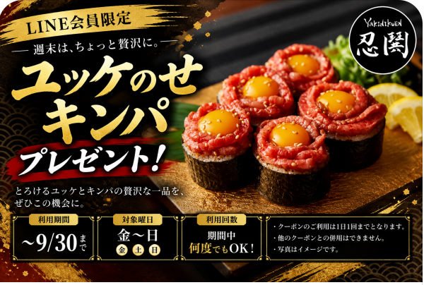 ヤキニクエン ニング 日本橋店 사진 3