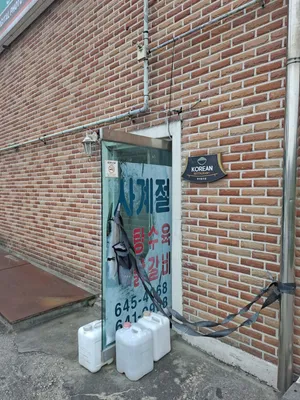 Sagyejeoltangsuyuk