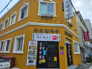 シンドカルグクス 本店