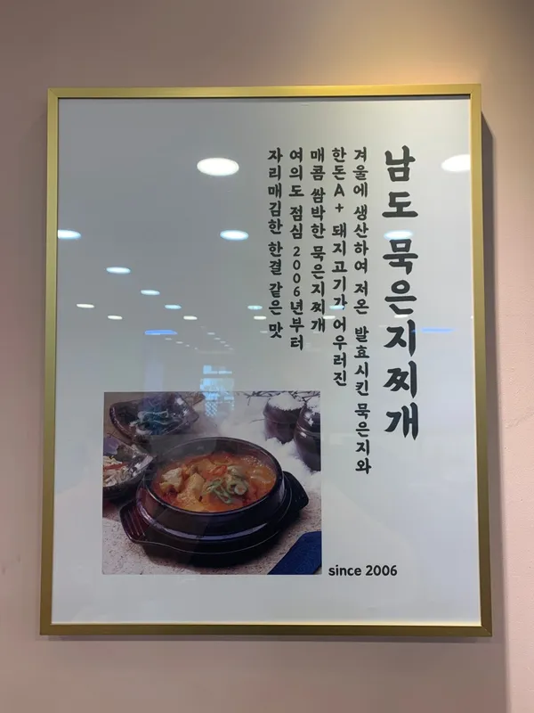 남도고깃간 사진 2