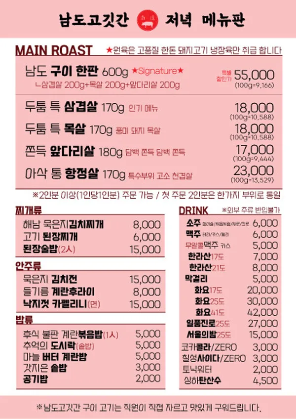 남도고깃간 사진 4