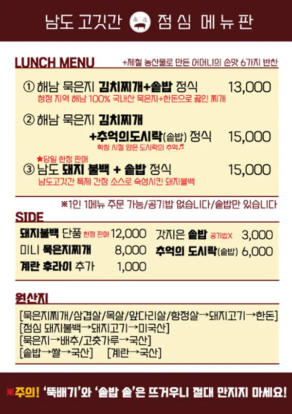 남도고깃간 사진 5