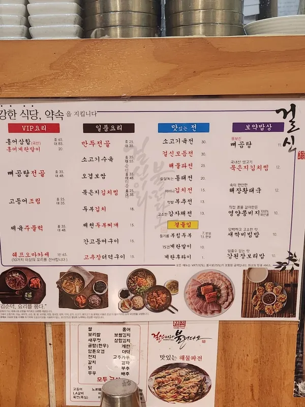 걸신맛집 사진 4