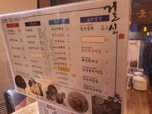 걸신맛집 사진 5