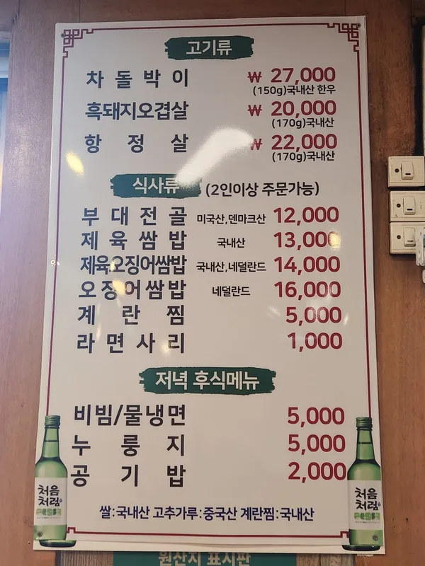 본토박이 사진 2