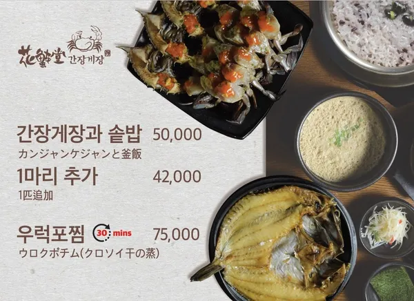 화해당 여의도점 사진 4