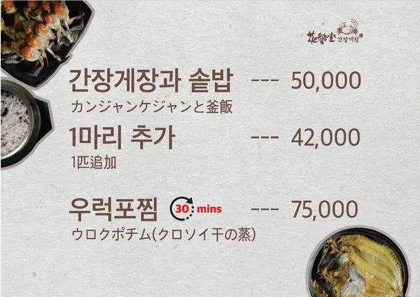 화해당 여의도점 사진 5