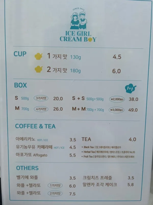 아이스걸크림보이 여의도점 사진 2