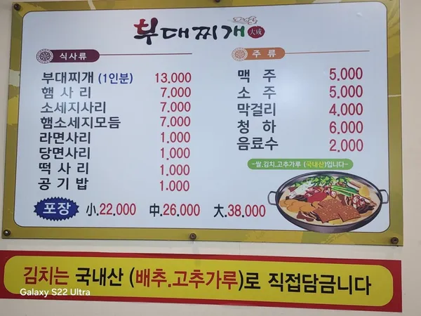 대성부대고기 용인본점 사진 3