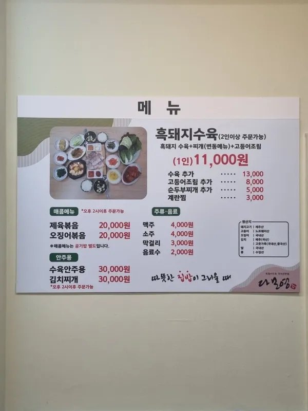 다모영식당 사진 5