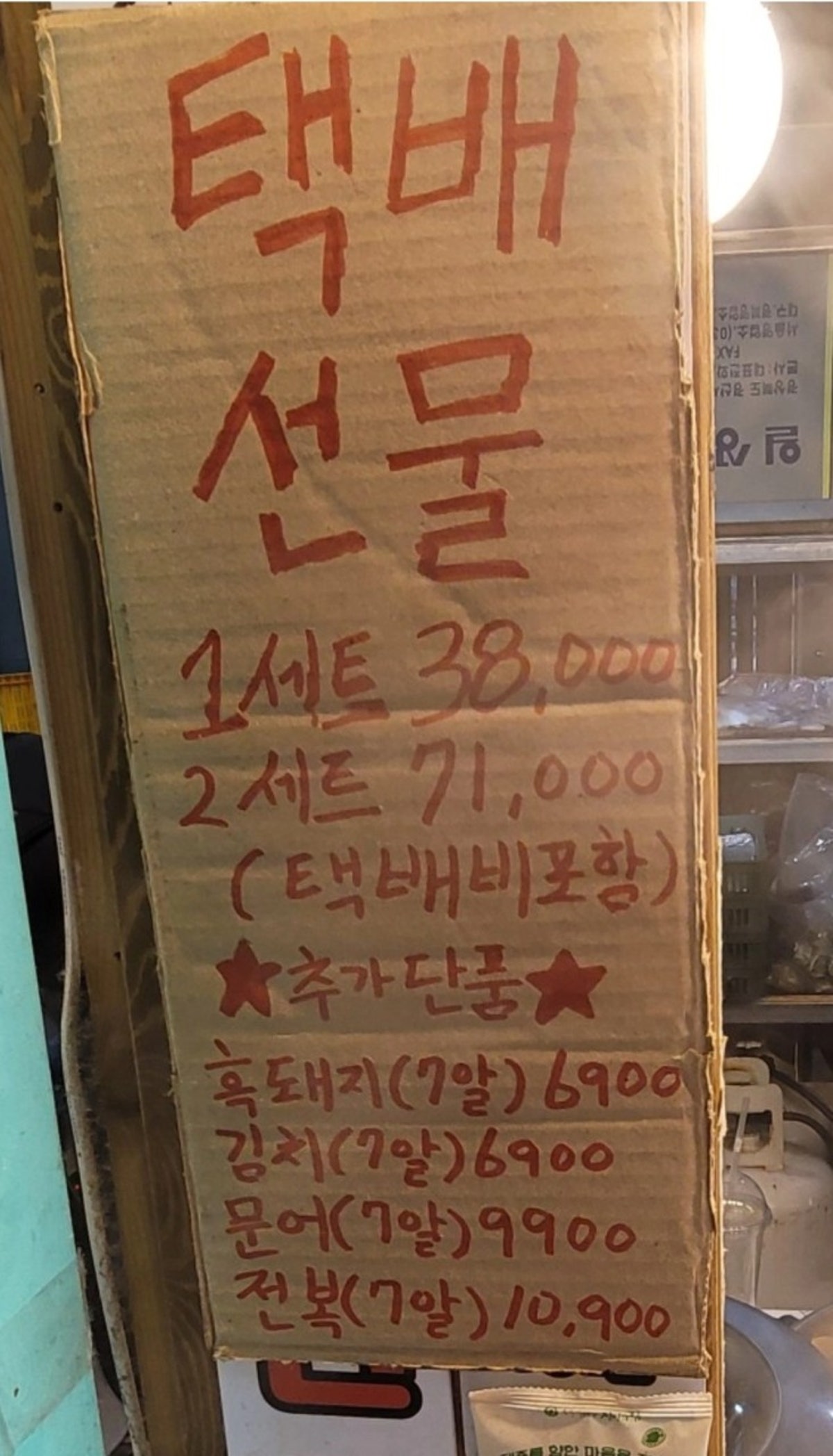 동문시장 장인의집 사진 5