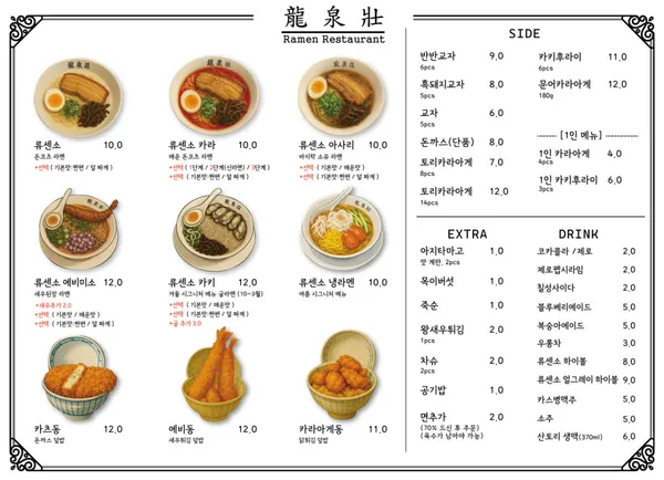 류센소 사직점 사진 3