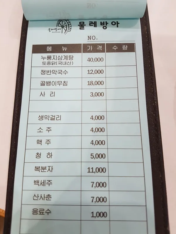 물레방아 사진 5